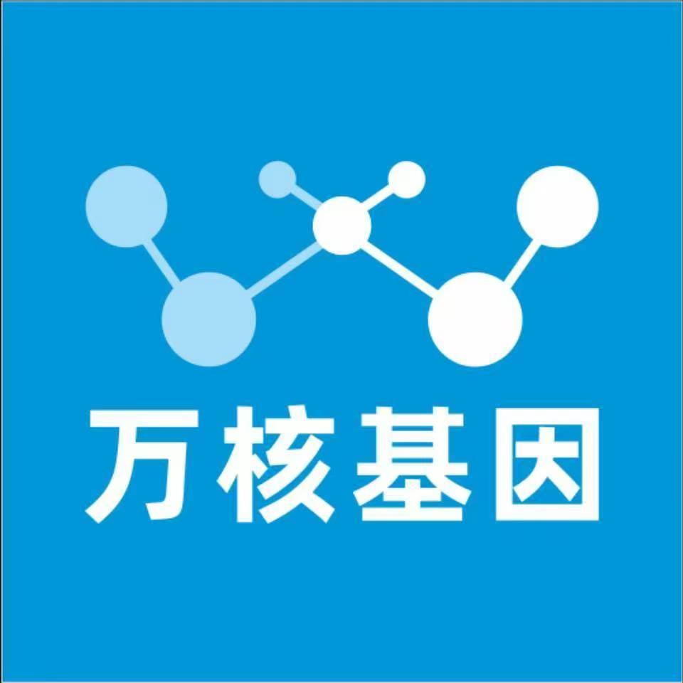 许昌长葛万核基因检测咨询中心